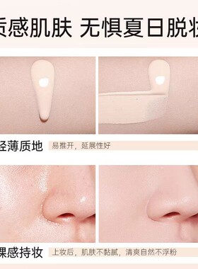 正品【假一罚十】空气持妆滤镜粉底液持久遮瑕防水防汗自然水润不