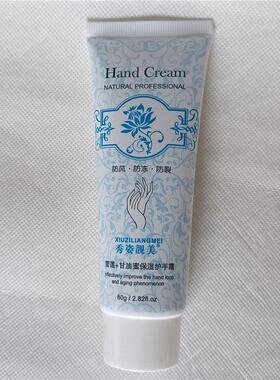 秀姿靓美雪莲+甘油保湿护手霜80g补水滋润防干裂不要那些小巧便携