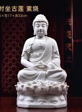 高档戴玉堂陶瓷佛像供奉摆件阿佛弥陀迦佛药佛如来祖释迦牟尼释师