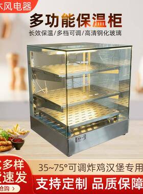 食品展示柜炸鸡煲仔饭汉堡蛋挞保温商用台式加热恒温厂家