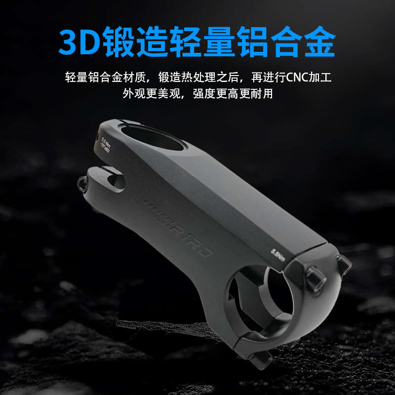 RIRO公路山地自行车内走线把立超轻全内走线把立配膨胀花心垫圈 - 图2