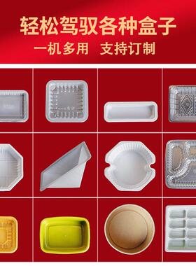 全自动保鲜盒封口机小型商用包装机鸭货麻辣烫外卖塑料盒打包机