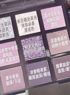 烟紫碎钻烟熏九色眼影盘紫色哑光细闪截断式眼装新品清冷薰衣草紫