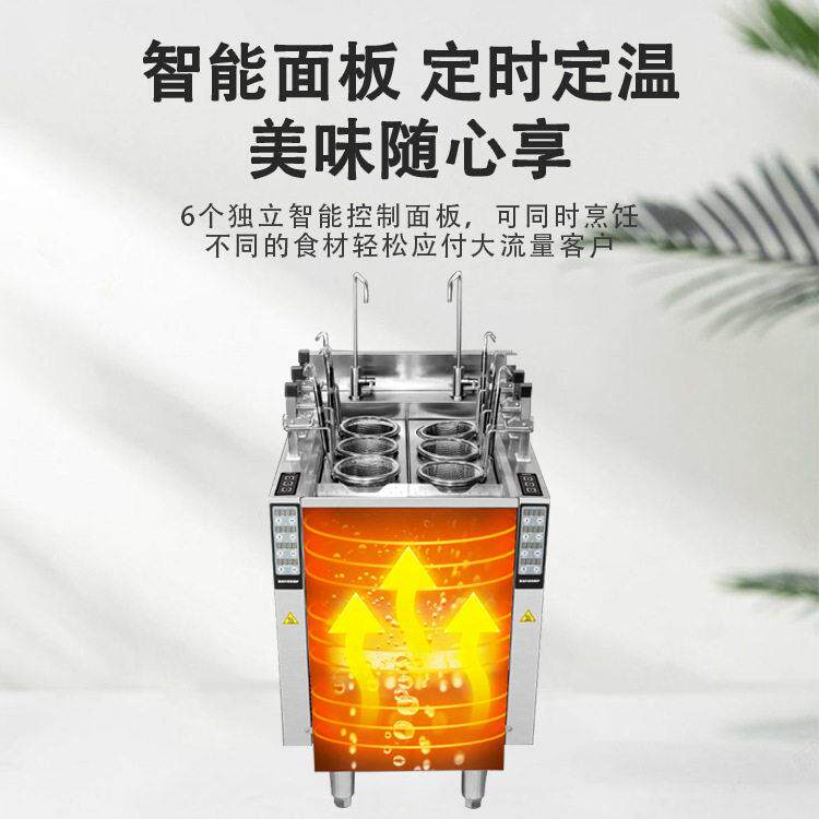 Yuanchu Commercial Intelligent Fully Automatic Lifting Noodle Cooker Six-Head Electric Noodle Cooker Cooking Noodle Malatang Hotel Equipment