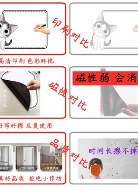 留言贴磁性冰箱贴白板空白磁铁留言板白色磁力儿童墙贴磁吸白板贴