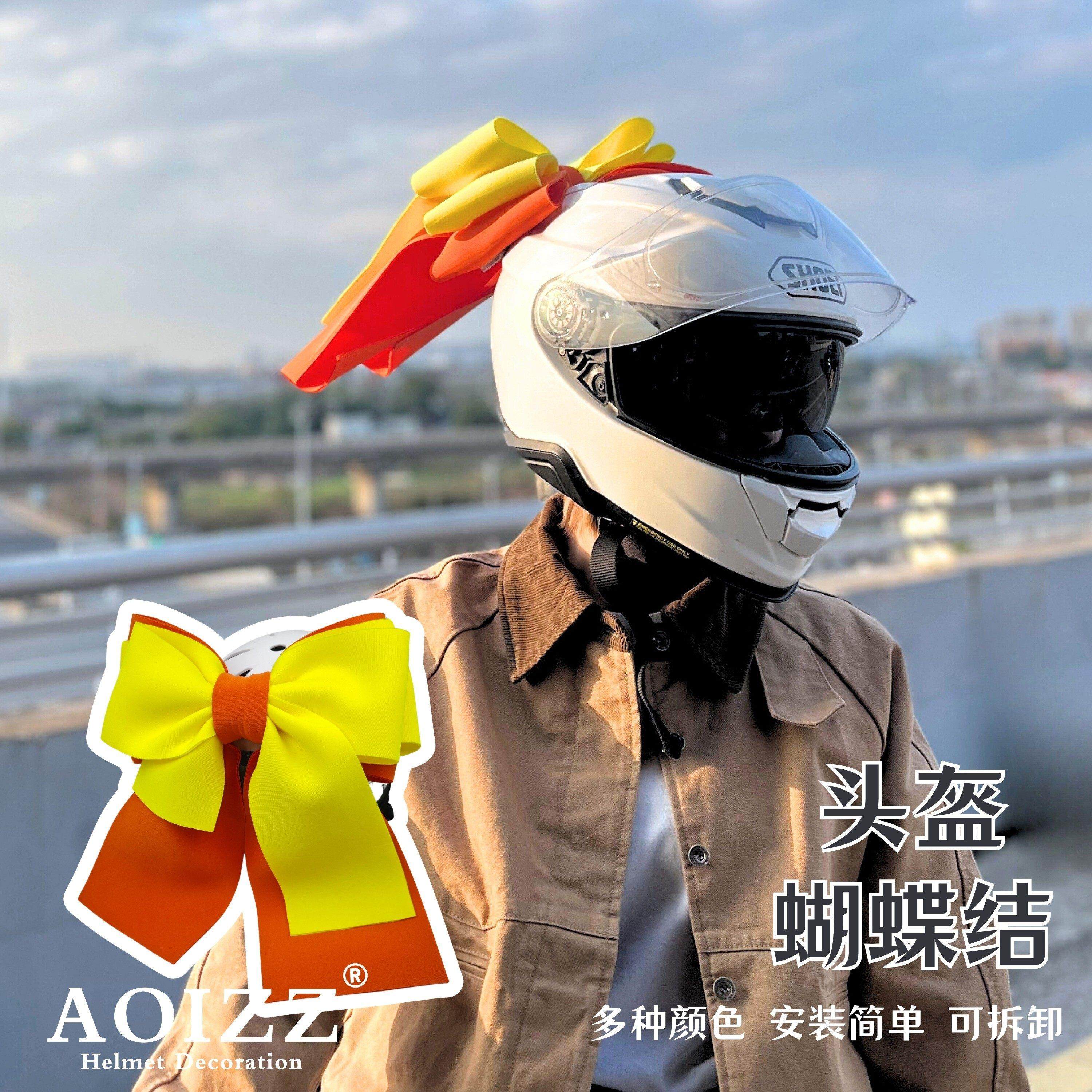 AOIZZ 滑雪摩托 托机车安全帽蝴蝶结上顶部装饰物品创意蝴蝶结装,淘宝优惠券,粉丝福利购,淘宝优惠卷