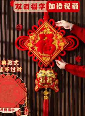中国结福字挂件客厅高档大号入户门玄关挂饰2026新款吉祥乔迁装饰