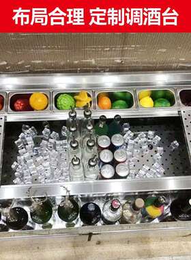 酒吧不锈钢调酒台台鸡尾酒清吧酒吧全套调酒设备操作吧台沙拉