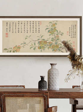 青梅初熟 项圣谟新中式餐厅民宿原木风清新装饰画中古玄关摆画