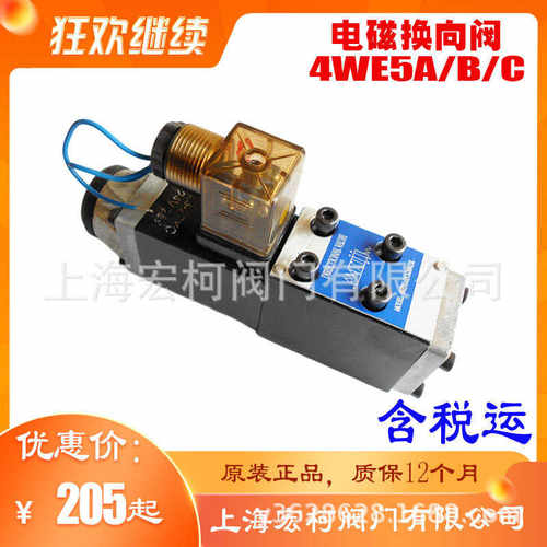 上海宏柯4WE5B6.0/AG24Z4电磁换向阀AW220-50注塑机液压5C/3W - 图2