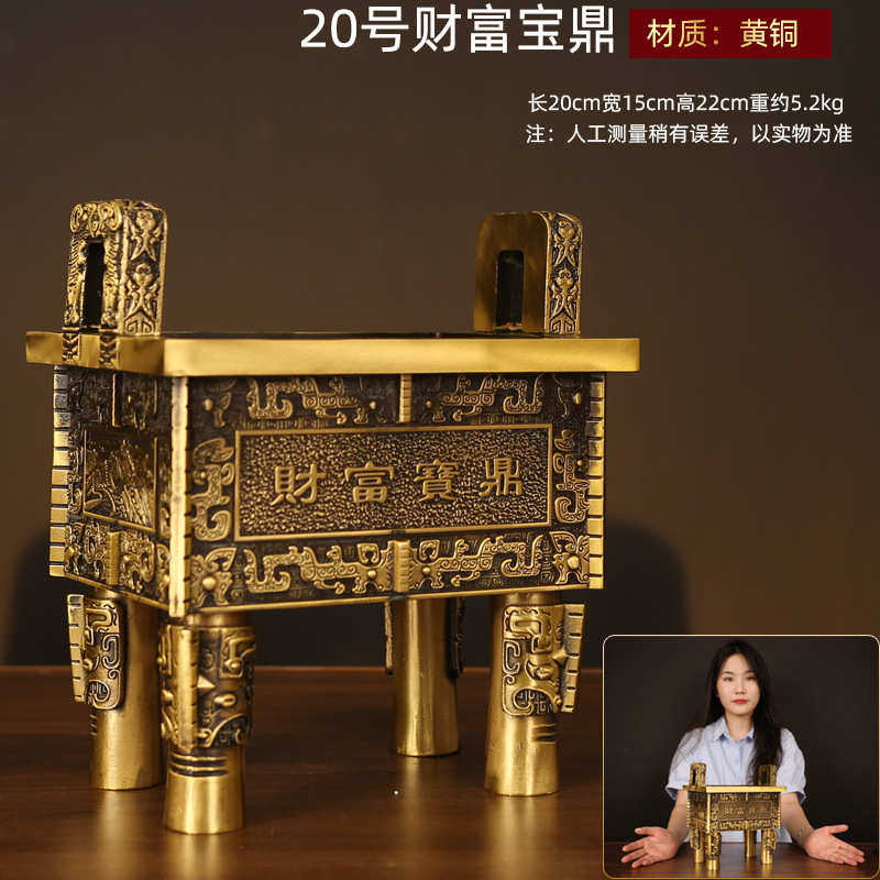 宝鼎摆件方鼎摆件饰客厅开业办公室摆件鼎盛财富鼎摆家用铜香炉四,淘宝优惠券,粉丝福利购,淘宝优惠卷
