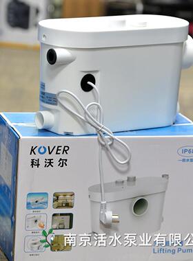 科沃尔提升泵侧排地下室污水排污KV2-CWC-3 自动 220V