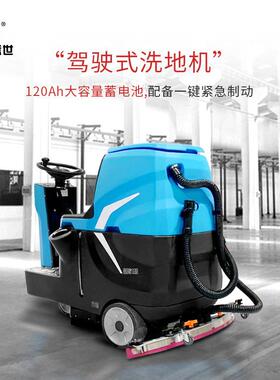 鼎洁盛世商用驾驶式工业洗地机工厂车间地面拖地机物联网版DJ61WL