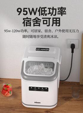 惠康制冰机小型迷你户外小功率圆冰宿舍学生智能家用全自动冰块机