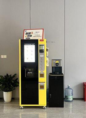 智能无人咖啡机 支持扫码刷卡投币现金支付 智能饮品机源头工厂