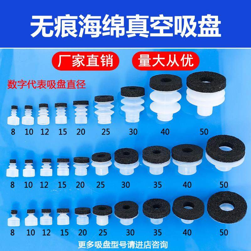 海绵真空吸盘 机械手凹凸面粗糙面专用硅胶吸盘工业 硕维海绵吸盘,淘宝优惠券,粉丝福利购,淘宝优惠卷