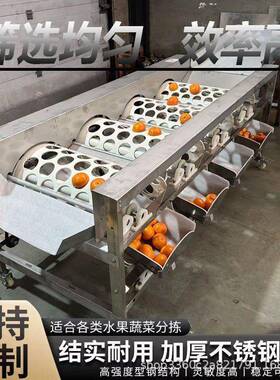 滚筒柑橘分拣机水果分选机选果分级机筛选机橙子百香果沃柑分果机