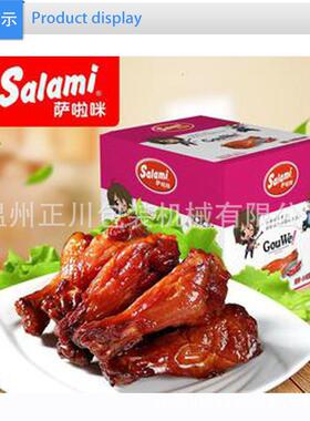 鸡腿装盒机鸡翅鸭脖熟食炸鸡零食全自动装盒机食品包装机