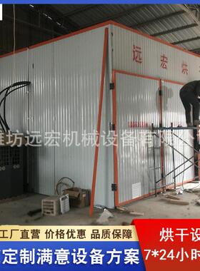 厂家供应木皮板烘干机白杨木榆树木材烘干机新型木材烘干设备