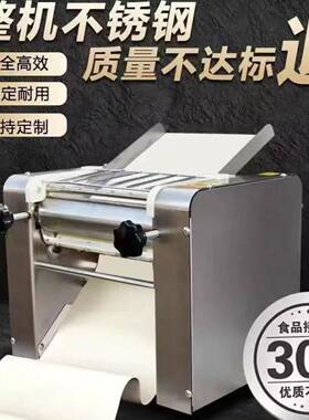 全自动商用压面机压面厚度可调节不锈钢压面机面条机可做面条/擀
