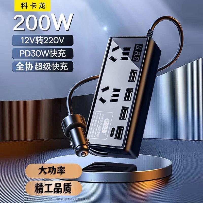 车逆变器1压2V24V转220V汽源车载电动货车用变电转换器大功率605 - 图2