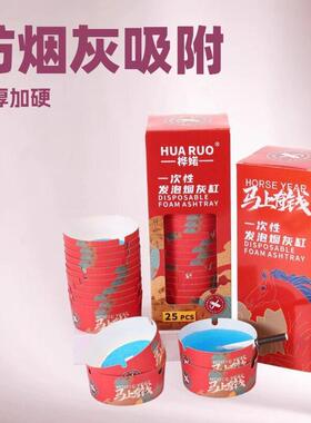 一次性烟灰缸家用防灰飞灭烟沙发泡烟灰缸居家懒人清洁烟灰缸