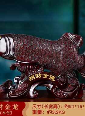 新款招财金件龙摆号年年有余鱼家用客厅装饰品办公室桌乔迁开业礼