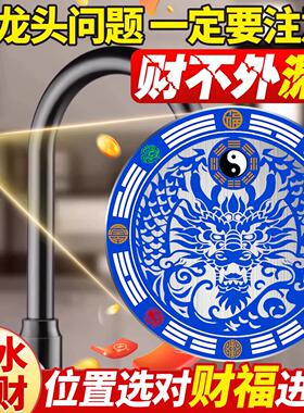 【老师推荐】青龙贴水龙头靠窗自粘式解厨房上用大吉牌洗碗槽问题