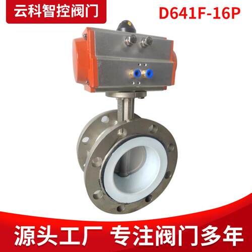 D641X-16P快速切断开关dn100污水酸碱不锈钢气动304法兰蝶阀316L - 图2