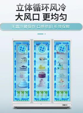 立式蛋糕展示柜商用冷藏网红烘焙冰箱风冷甜品慕斯水果保鲜柜西点