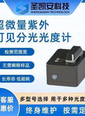 紫外可见分光光度计双光束
