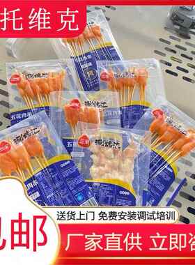 地道肠拉伸膜真空包装机皮蛋卷全自动真空包装机烤肠真空封口机