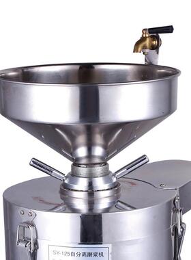 鲨鱼牌125A不锈钢大型商用全自动渣浆分离式豆浆机电动石磨磨浆机