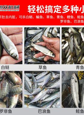 旭众全自动小杀鱼机餐厅酒楼商用宰鱼机多功能开肚去内脏机设备