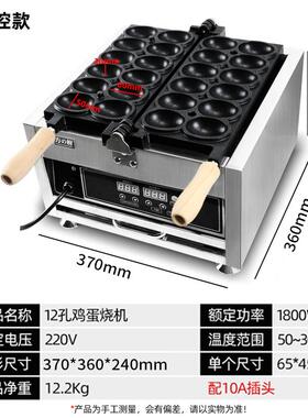 工厂直供电热笑脸鸡蛋饼机器网红小吃烤饼机鸡蛋仔机爆浆鸡蛋烧机