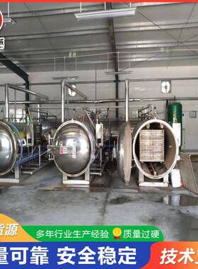 肉制品高温灭菌锅马口铁食品杀菌釜不锈钢食品高温杀菌锅价格低