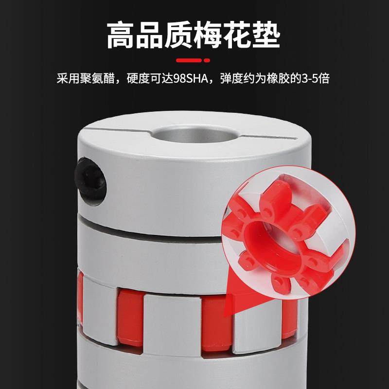 梅花联轴器星型丝杆编码器弹性大扭矩连轴器伺服电机铝合金联轴器,淘宝优惠券,粉丝福利购,淘宝优惠卷