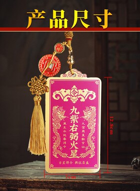 彩绘九运九星牌九宫飞星得令牌挂件五黄二黑方位牌房屋摆件品