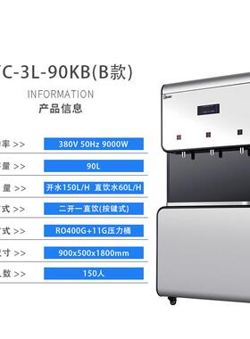宸YC-2L-30饮永水机商用进式Y-KBC（B款）反渗透过滤直饮水机步智