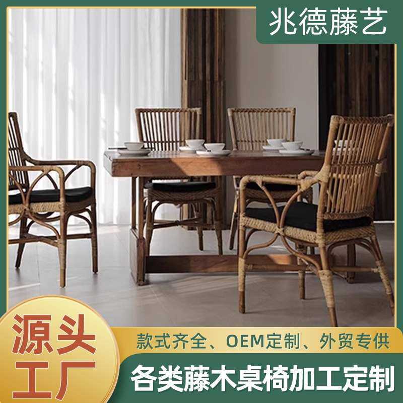 北欧诧寂风藤编椅子家用中古椅阳台休闲椅酒店民宿藤编餐椅定制,淘宝优惠券,粉丝福利购,淘宝优惠卷