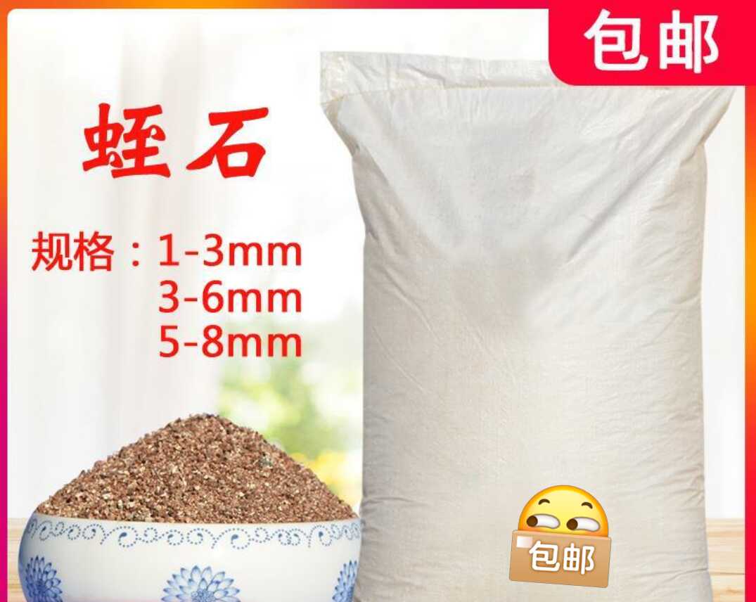 蛭石颗粒育苗 新人首单立减十元 22年4月 淘宝海外