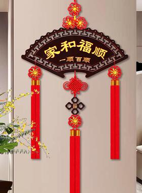 扇形桃木中国结挂件客厅高档挂饰福字乔迁之喜装饰进门玄关背景墙