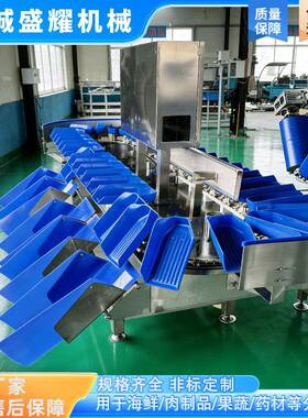 6级鸡爪克重分拣机生鱼片重量分选机黄花鱼自动称重称盛耀