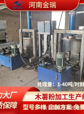 金瑞木薯粉套加工全生产线木薯全粉木面粉加设备工可定377薯制