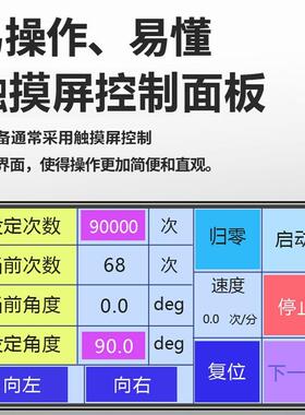 金属管弯折试验机铜管不锈钢管反复弯曲测试仪台式伺服管材弯折机