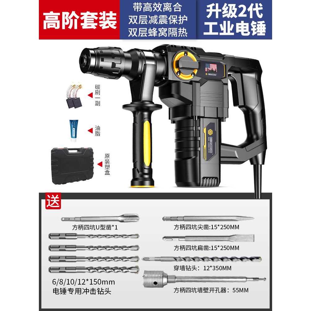 美国格纳森电锤电镐工业级大功率冲击钻家用多功能混凝土电锺电搞-图2