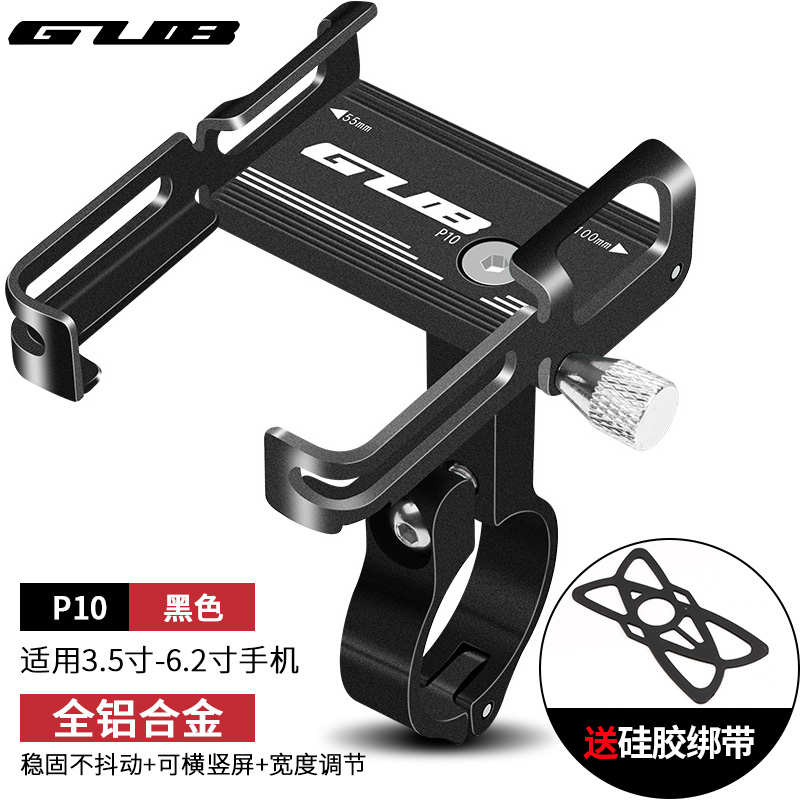 GUB 摩托车山地公路电动自行车单车导航固定手机架骑行支架新款 - 图2