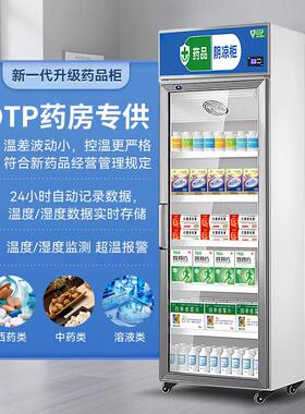 医用阴凉柜gsp认证药店药品三门双门冷藏柜风冷单门医药冰箱展示