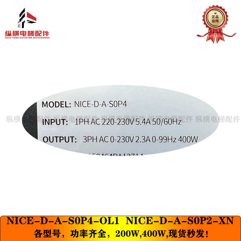 适用默纳克电梯NICE900门机变频器 NICE-D-A-SOP4 -SOP2 S0P4-OL1 - 图1