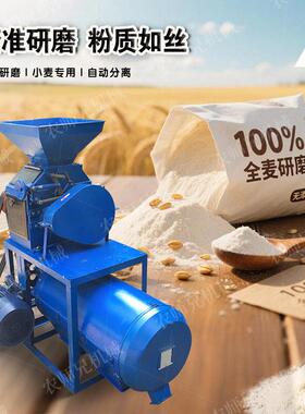 大型商用1820磨面机多功能小麦玉米荞麦面粉机对辊式自动磨粉机